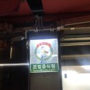 황순옥옛날감자탕 - 용인시 처인구 전대로 24 | 황순옥옛날감자탕