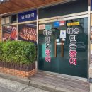 비송민물장어 네이버블로그