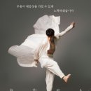 한국무용 이미지