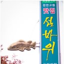 섬바위 가든 이미지