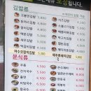 고봉민김밥인부천 이미지