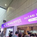 다수방아간 | 2024 '서울국제주류 박람회' 방문기