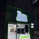 프로틴판매점 | 제로초이스(Zero Choice) 무인판매점 방문 후기