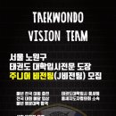 용인대 비전태권도장 이미지