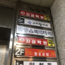 인창동 차이나타운 옆 이미지