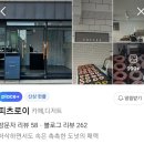 하나전 | [피츠로이] 쫀득 도넛을 하나만 먹는 법! 없음! 전 메뉴 후기│대구 디저트 맛집│대구도넛맛집