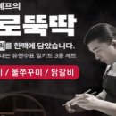 바로뚝딱