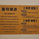 흥덕제과 신봉점