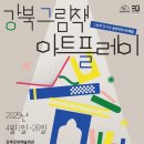 강북진달래홀 이미지