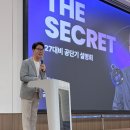 행정고시학원 | 2027 공무원 시험 개편 공단기 부산 설명회 후기 (feat. 벡스코 혼자 다녀온 찐후기)⁠