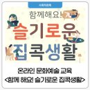 문화촌사랑방 솜씨 이미지