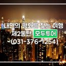 야경깡패 홍콩 여행! 이미지