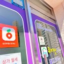 당근부동산중개사무소 이미지