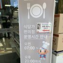 황간휴게소(하행) 이미지