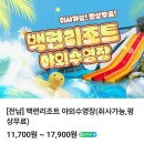 백련리조트 이미지