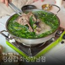 행정초등학교 | 향남 맛집 평상집 능이오리백숙으로 몸보신 완료