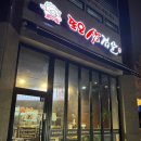 또오삼겹살 | 양주/옥정 고기맛집 “또오삼겹살2” 후기