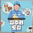 CU충북혁신영무예다음점 | 빌트인처럼냉장고장시공전문
