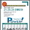 고1고2고3 차반단과! 왕징 최강! ***세분화된 학생구성/ 저렴한수업비/ 반처운행***| 이미지