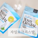 (주)건우에프피 | 휴대간편 (주)건우에프피 자일로크리스탈 민트, 레몬 으로 입냄새예방해요