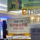 이마트24 구미확장단지점 네이버블로그