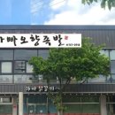 정말맛있는족발 네이버블로그