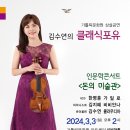 3월 3일(일) 낮 2시, 김수연의 클래식포유, 인문학콘서트 ＜돈의 미술관＞ 한명훈 이미지