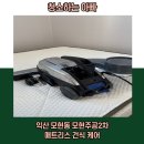 모현주공2 이미지