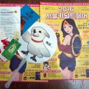 ［전시회］2016 서울키덜트페어 후기 (기타편)