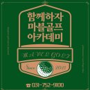 하대원스크린골프 이미지