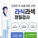 밝은눈세상의원 이미지