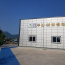 건천노인주간보호센터