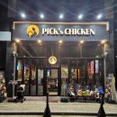 한국전력공사 제물포지사 | 앨리웨이맛집 픽스치킨 인천도화점 방문후기 가성비가 좋아요👍