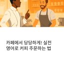 당당커피