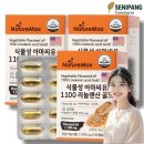 네이처맥스