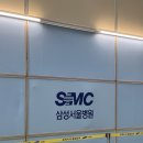 삼성서울병원 안과 입원병동 보호자 생생 후기