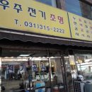 우주전기조명 이미지