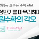 원수학교습소 이미지