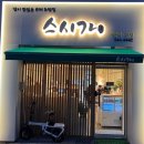 파리바게트 아산스마트점 | 아산 탕정 델리마트 24시간 오픈런 직접 다녀온 맘의 찐후기