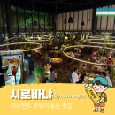 아미르레스토랑 | 타슈켄트 아미르 티무르 광장 근처 분위기 좋은 이탈리안 맛집 시로바냐(Syrovarnya)