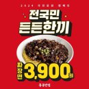 동일반점 이미지
