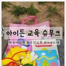 어린이집 아이든 이미지