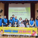 청하면 월포초등학교 경북도민일보