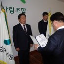 의성군산림조합