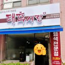 무지개목욕탕 | 추석연휴 끝 뿌리염색 단백질 케어로 태후사랑 무지개마을점 출근준비 완료