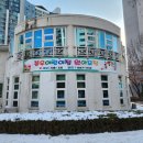 봉우어린이집 이미지