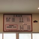 옥천함흥관