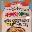 조가네갑오징어대구팔공산점 이미지
