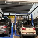 내가본자동차공업사 이미지