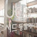 함께오래동물병원 이미지